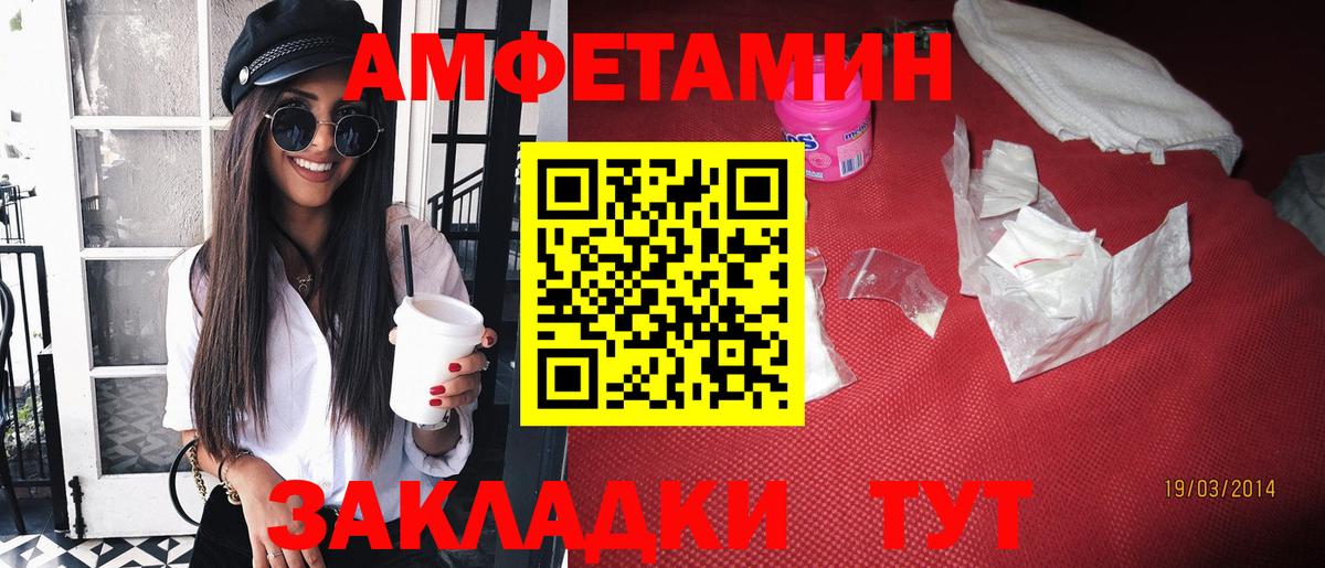 Amphetamine  Amphetamine  Вход с VPN  Чехов  Амфетамин VHQ 