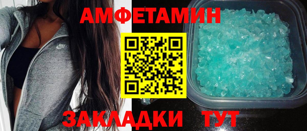 Амфетамин Premium Чехов