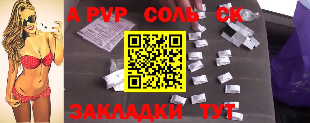 APVP крисы CK  Alpha PVP Crystall  Alpha PVP Crystall  закладка  Чехов  Вход с VPN 