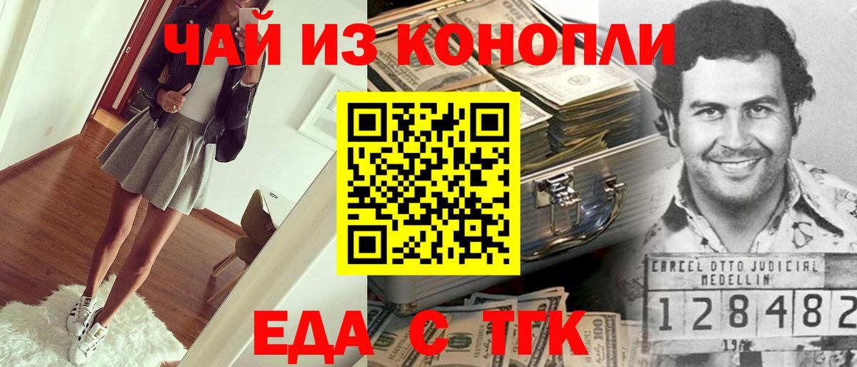 Печенье с ТГК конопля  Вход с VPN  Чехов 