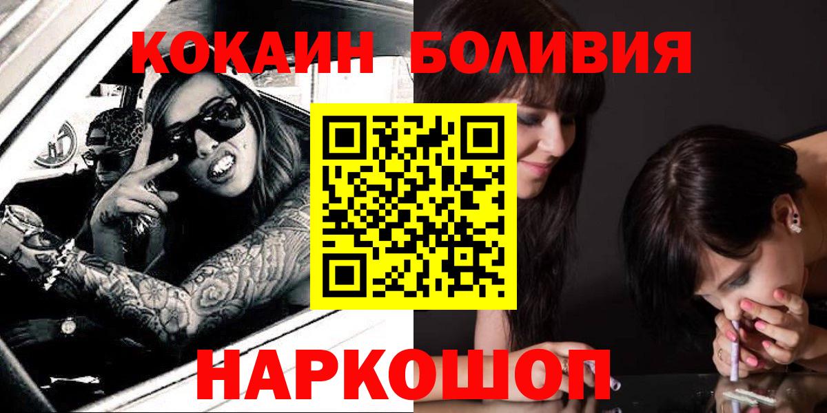 Чехов  КОКАИН Боливия  Cocaine 98%  Вход с VPN 