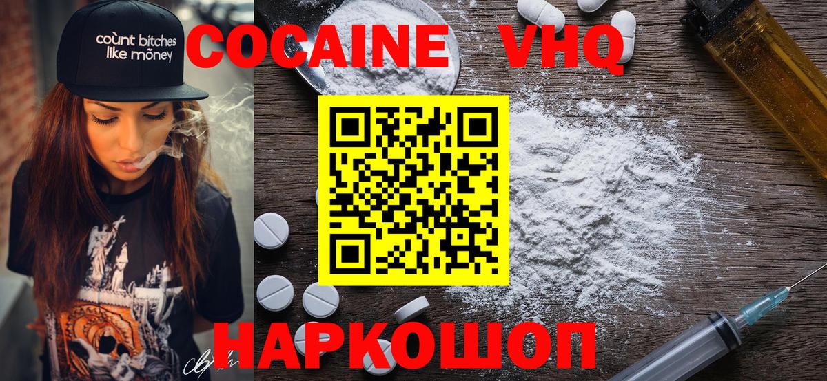 Кодеин  Вход с VPN  МЕТАДОН  НБОМе  Чехов  COCAIN  Гашиш  МЕФ  