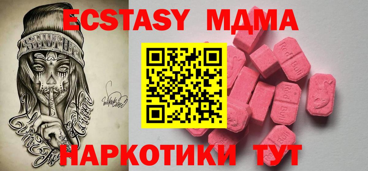 Чехов  Ecstasy круглые  Экстази  Вход с VPN 