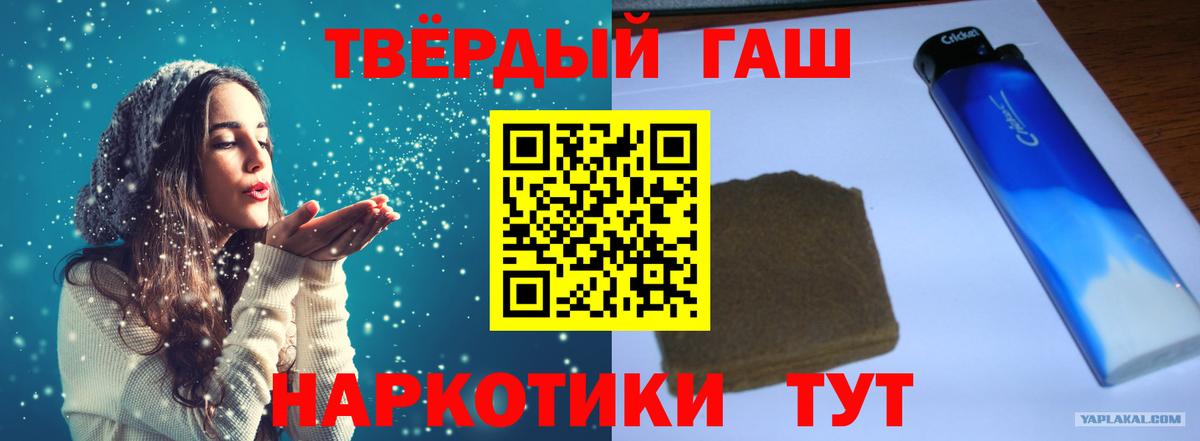 ГАШ гарик  Гашиш хэш  Вход с VPN  Чехов 