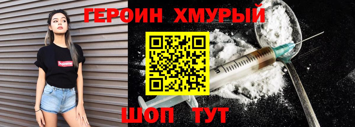 Чехов  Героин афганец  Вход с VPN 