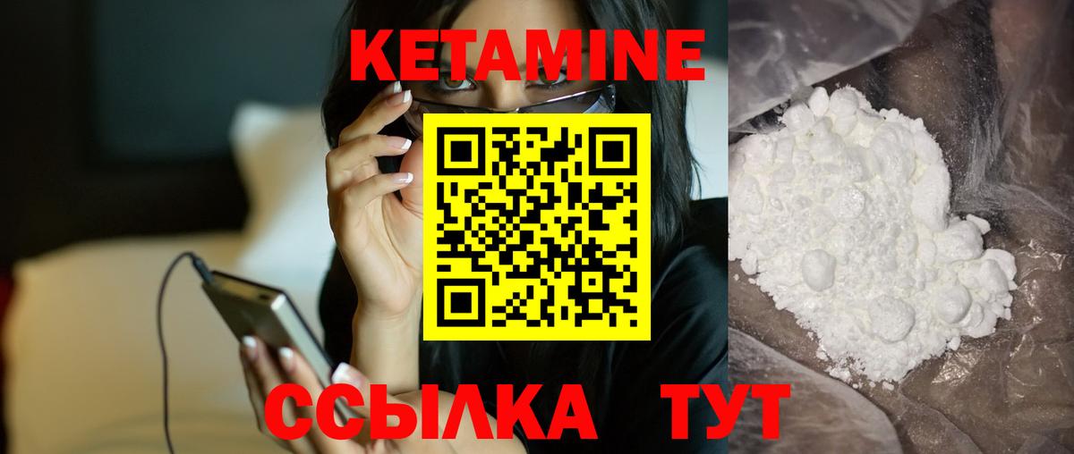 КЕТАМИН VHQ  КЕТАМИН VHQ  Чехов  Вход с VPN 