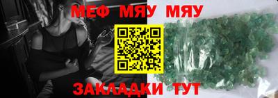 меф Нарткала