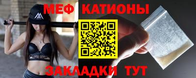меф Нарткала