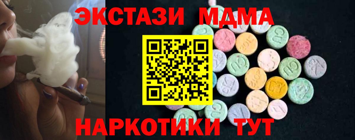 MDMA кристаллы Чехов