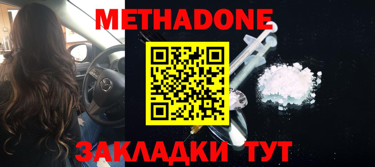 МЕТАДОН мёд  Вход с VPN  Метадон VHQ  Чехов 