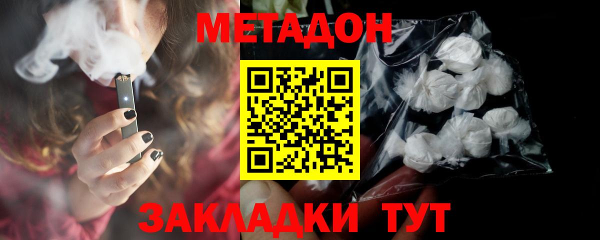 Метадон кристалл Чехов