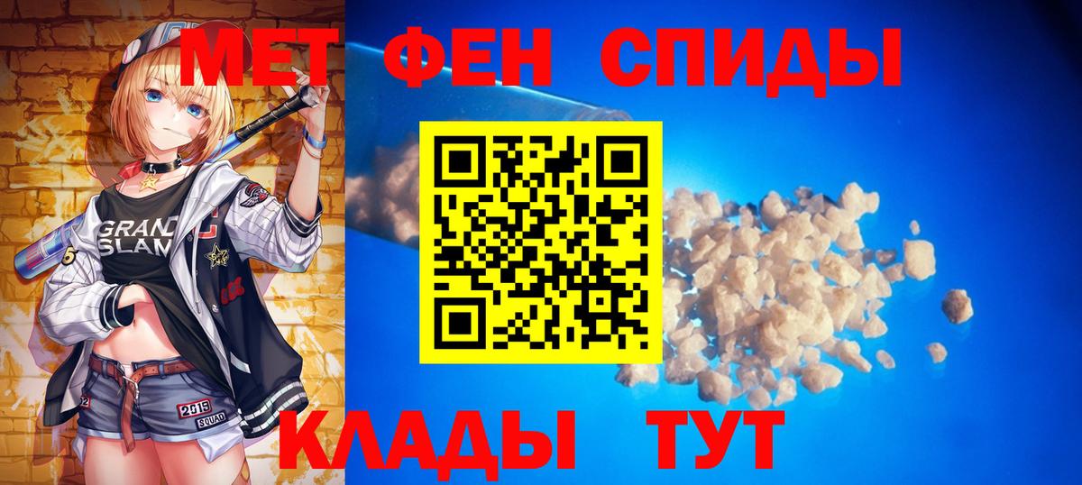 Чехов  Первитин мет  Вход с VPN 