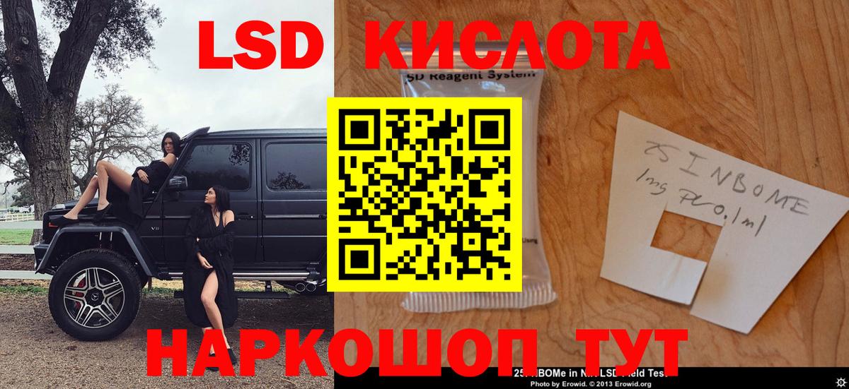 Наркотические марки 1,5мг  Вход с VPN  Чехов 