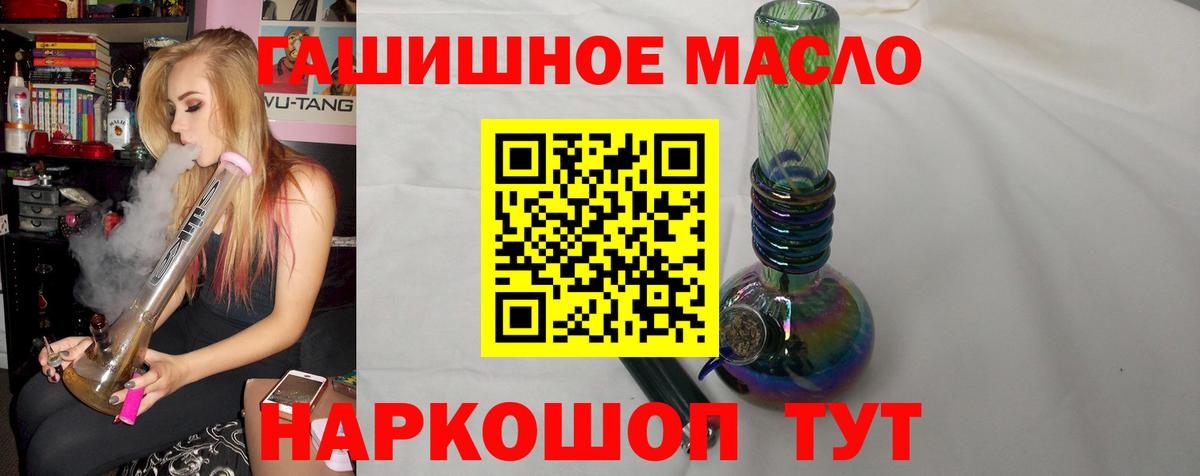 Дистиллят ТГК гашишное масло  сколько стоит  Чехов  Дистиллят ТГК вейп с тгк  Вход с VPN 