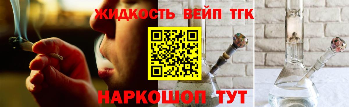 Дистиллят ТГК гашишное масло Чехов