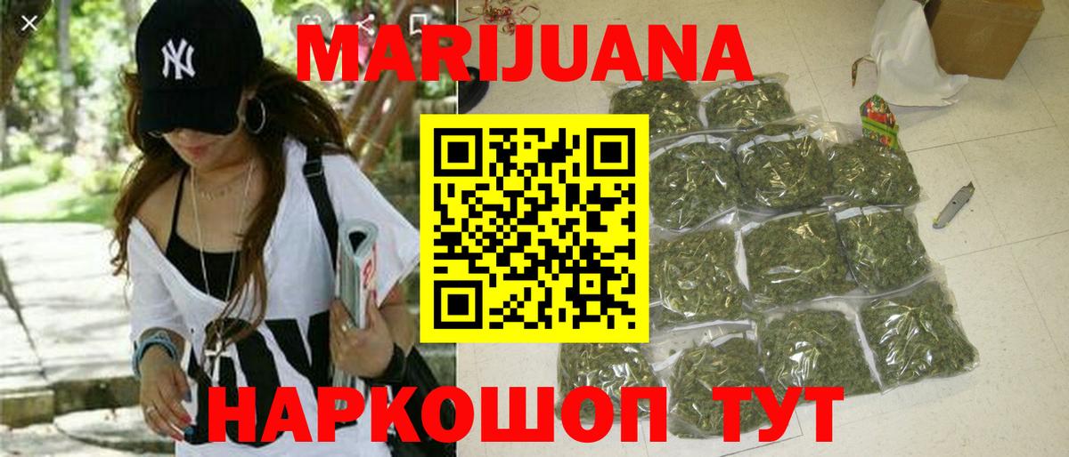 МАРИХУАНА LSD WEED  Вход с VPN  Чехов  Бошки марихуана OG Kush  Бошки Шишки White Widow  Шишки марихуана White Widow 